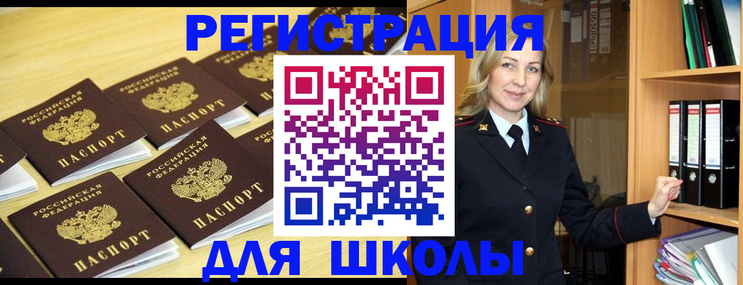 временная регистрация купить в Фролово