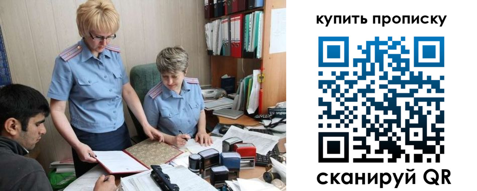 купить прописку в Фролово