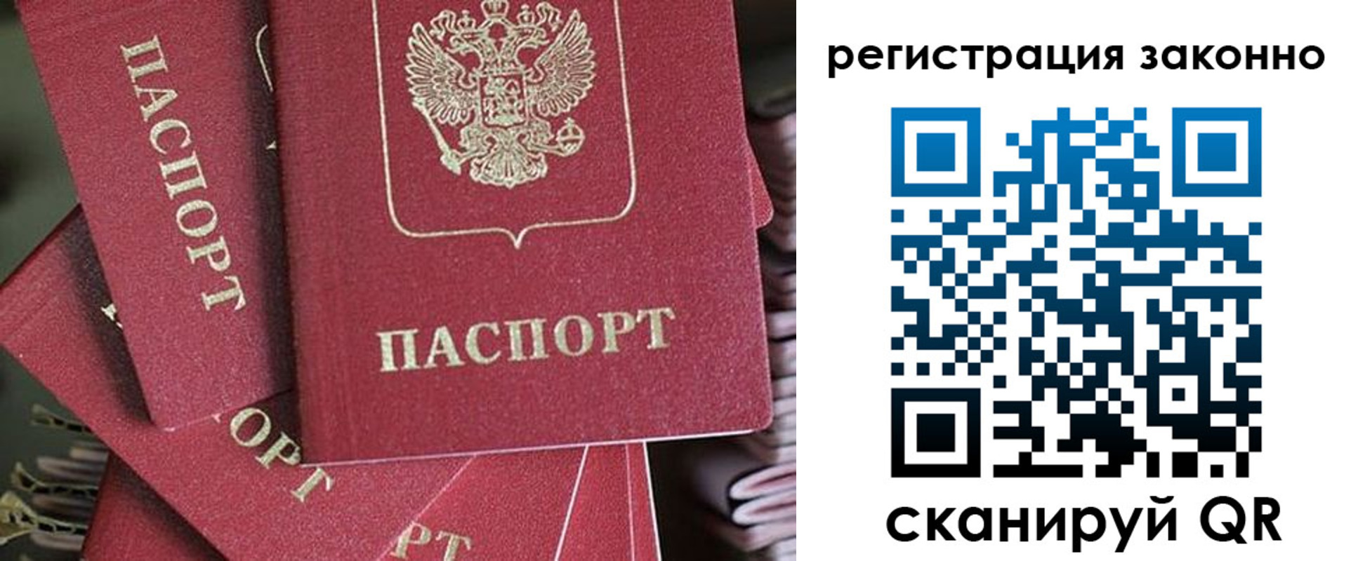 прописка регистрация в Фролово