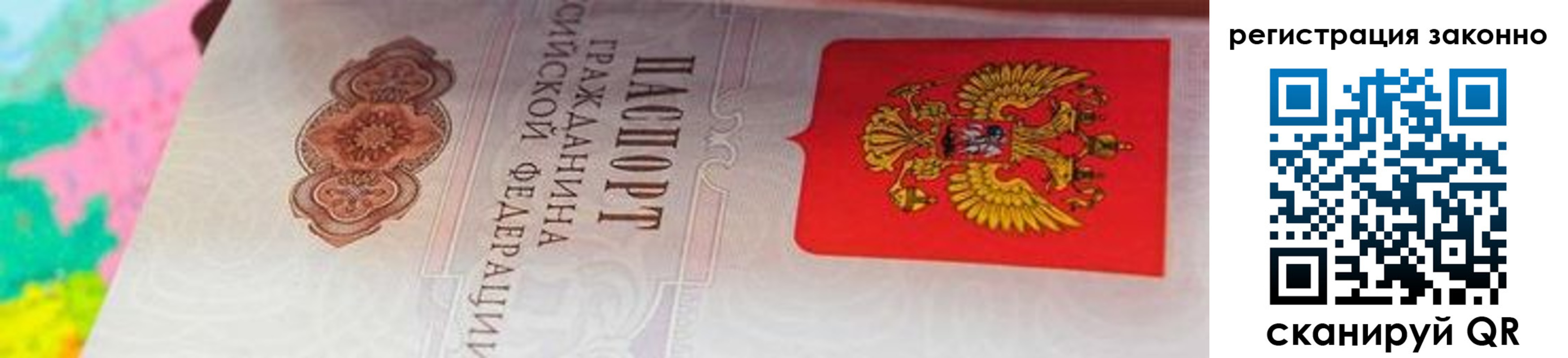 прописка гарантия в Фролово