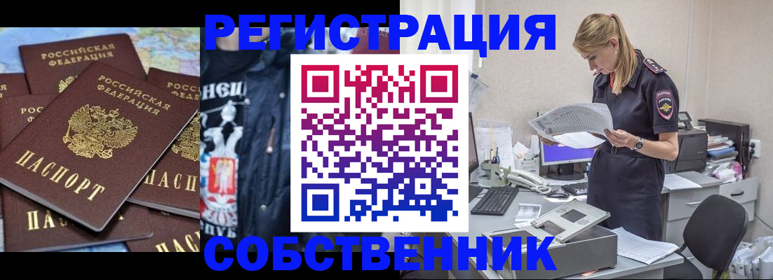 временная регистрация в Фролово