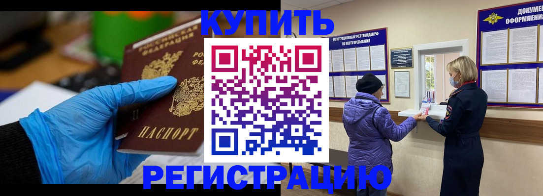 прописка иностранных граждан в Фролово