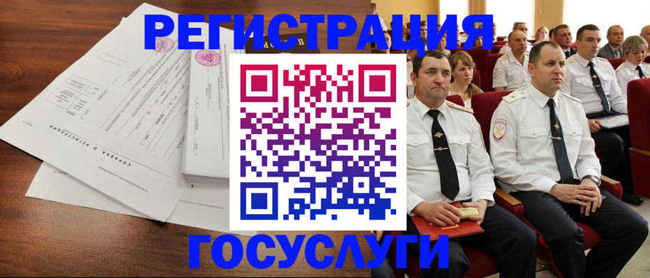 временная регистрация в Фролово