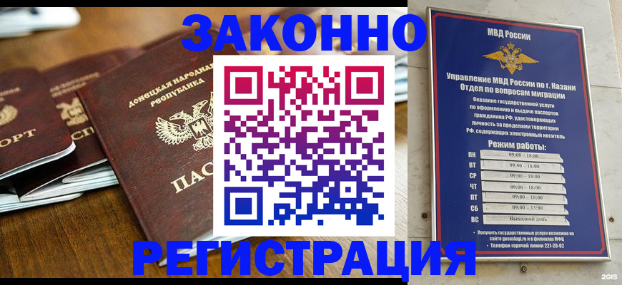 прописка паспорт в Фролово