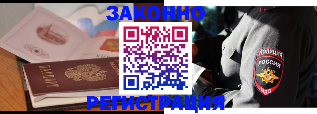временная регистрация недорого в Фролово