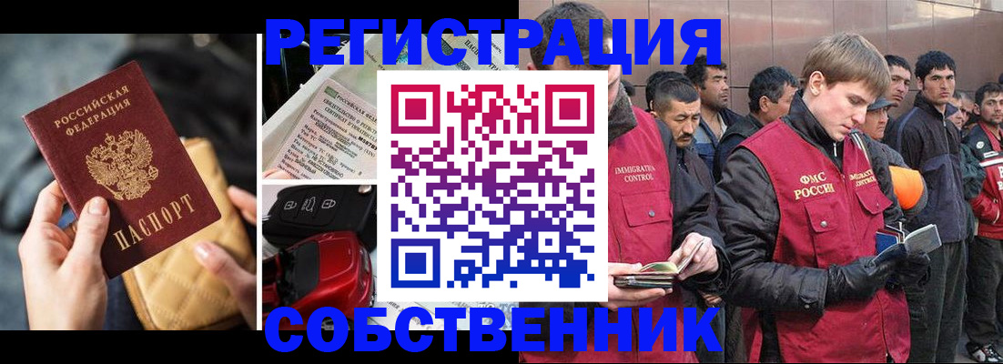 прописка для военкомата в Фролово