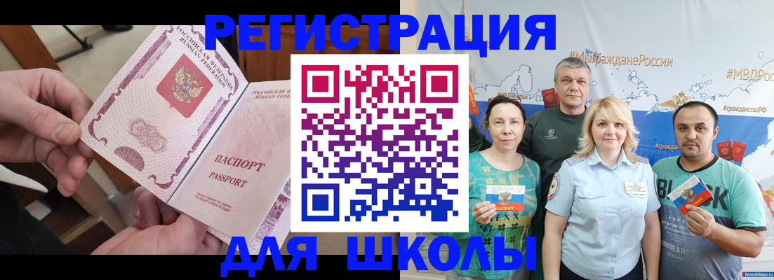 временная регистрация 2025 в Фролово