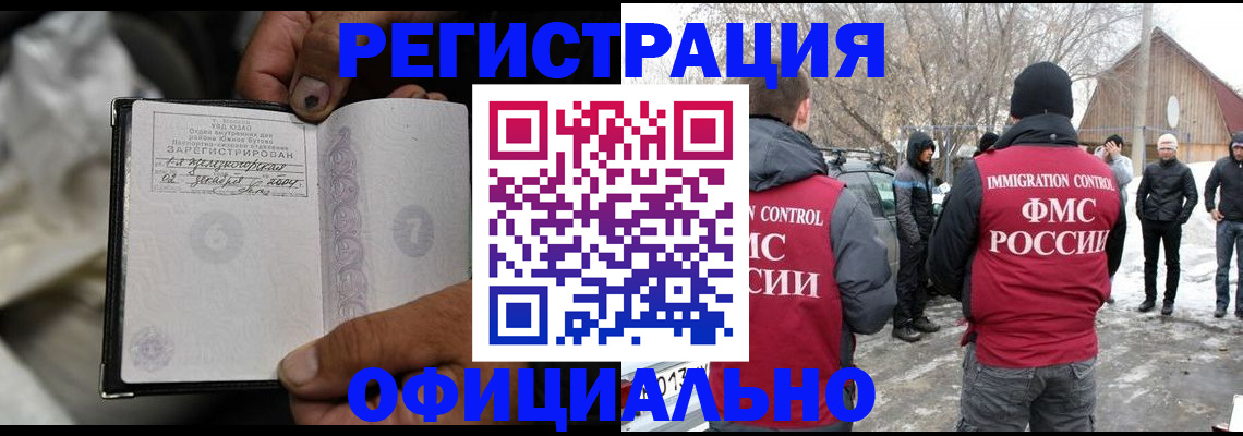 прописка для кредита в Фролово