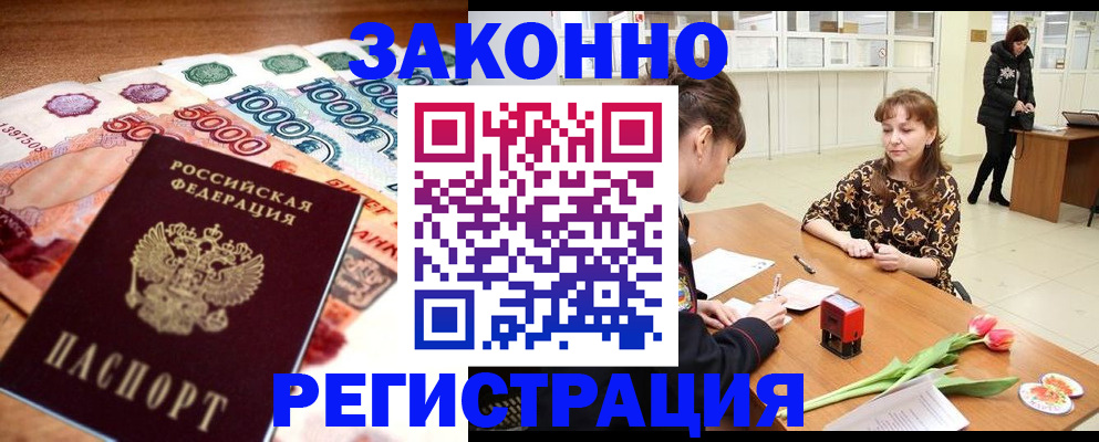 прописка в квартире в Фролово