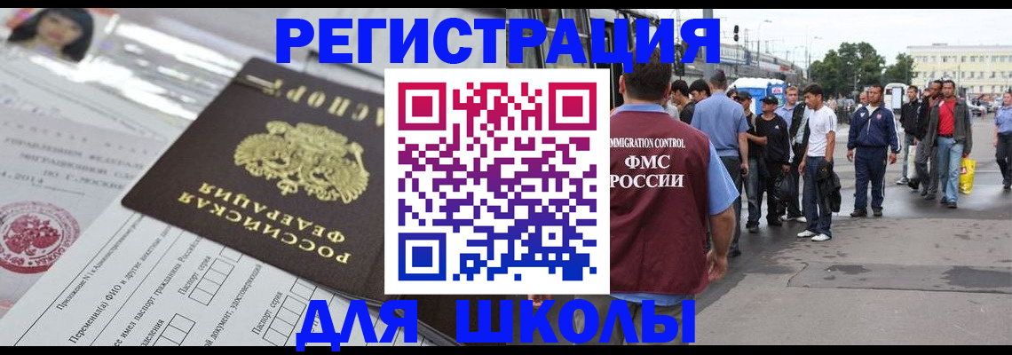 прописка ребенка в Фролово
